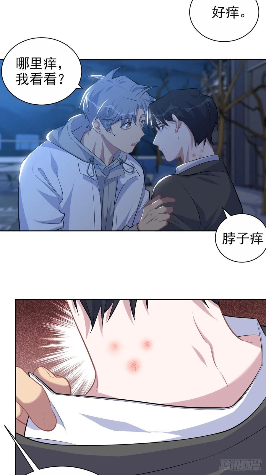 《岳父大人与甄好》106.烟花下的两人 第18页