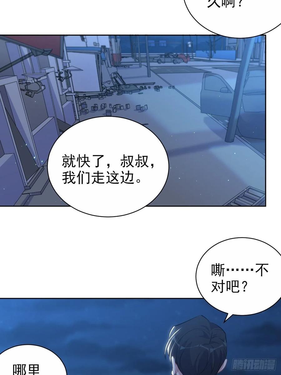 《岳父大人与甄好》106.烟花下的两人 第12页