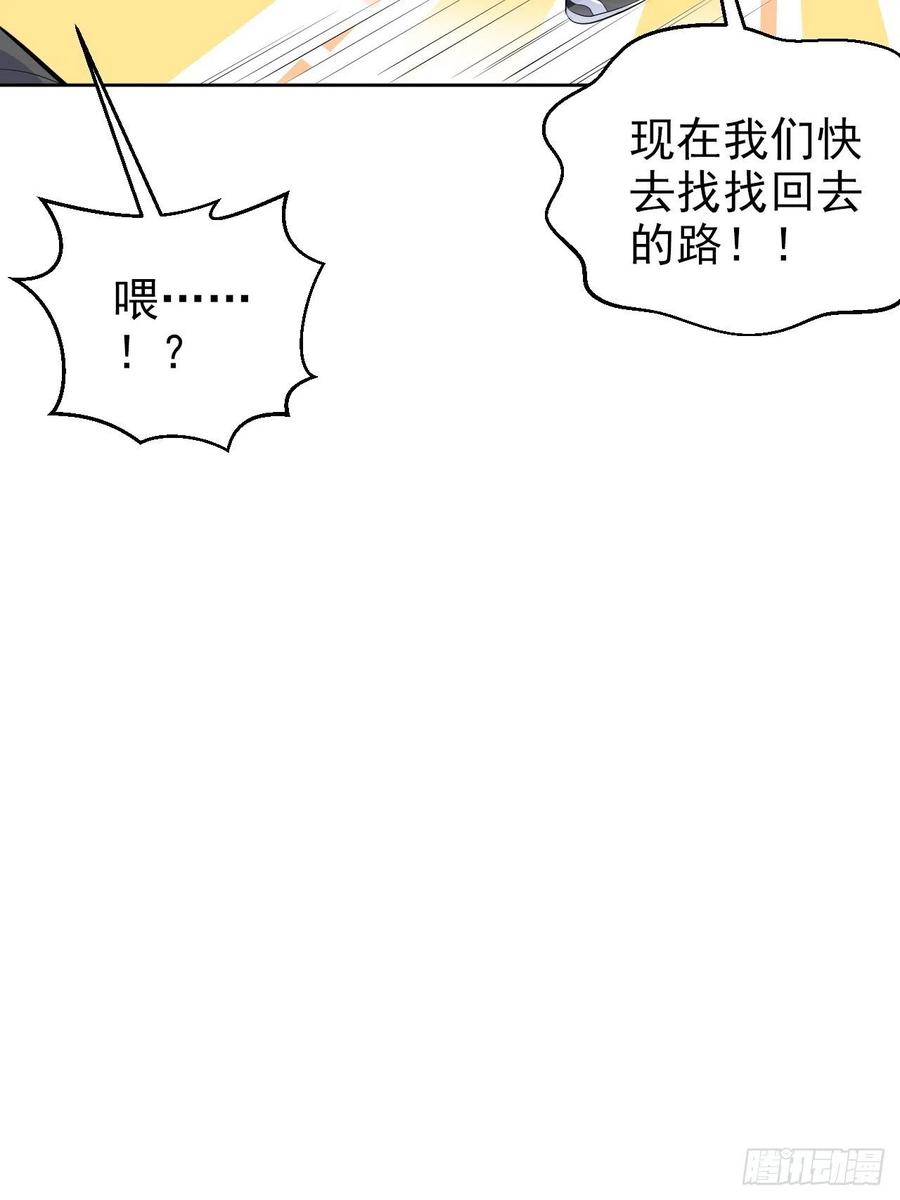 《岳父大人与甄好》106.烟花下的两人 第10页