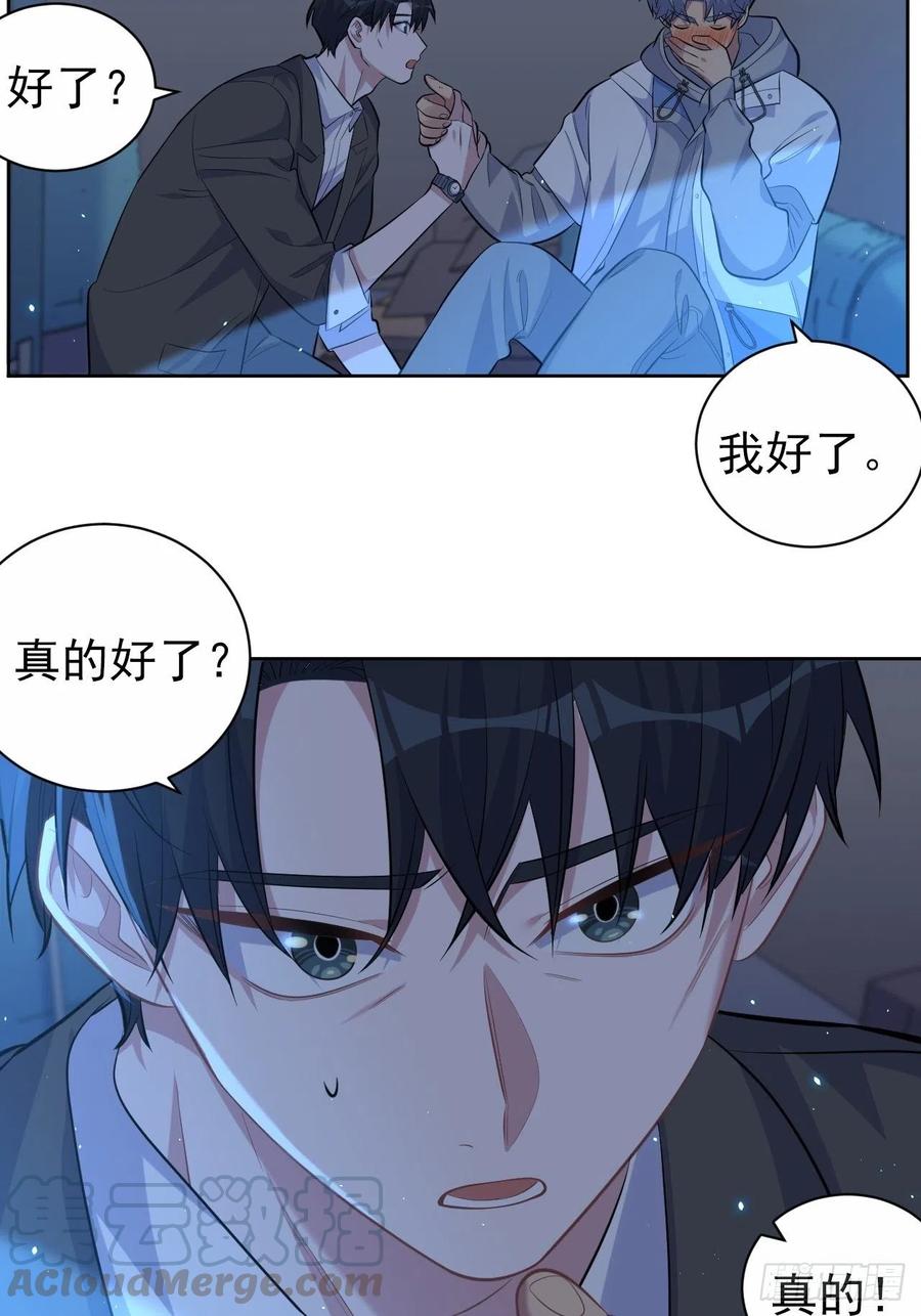 《岳父大人与甄好》106.烟花下的两人 第7页