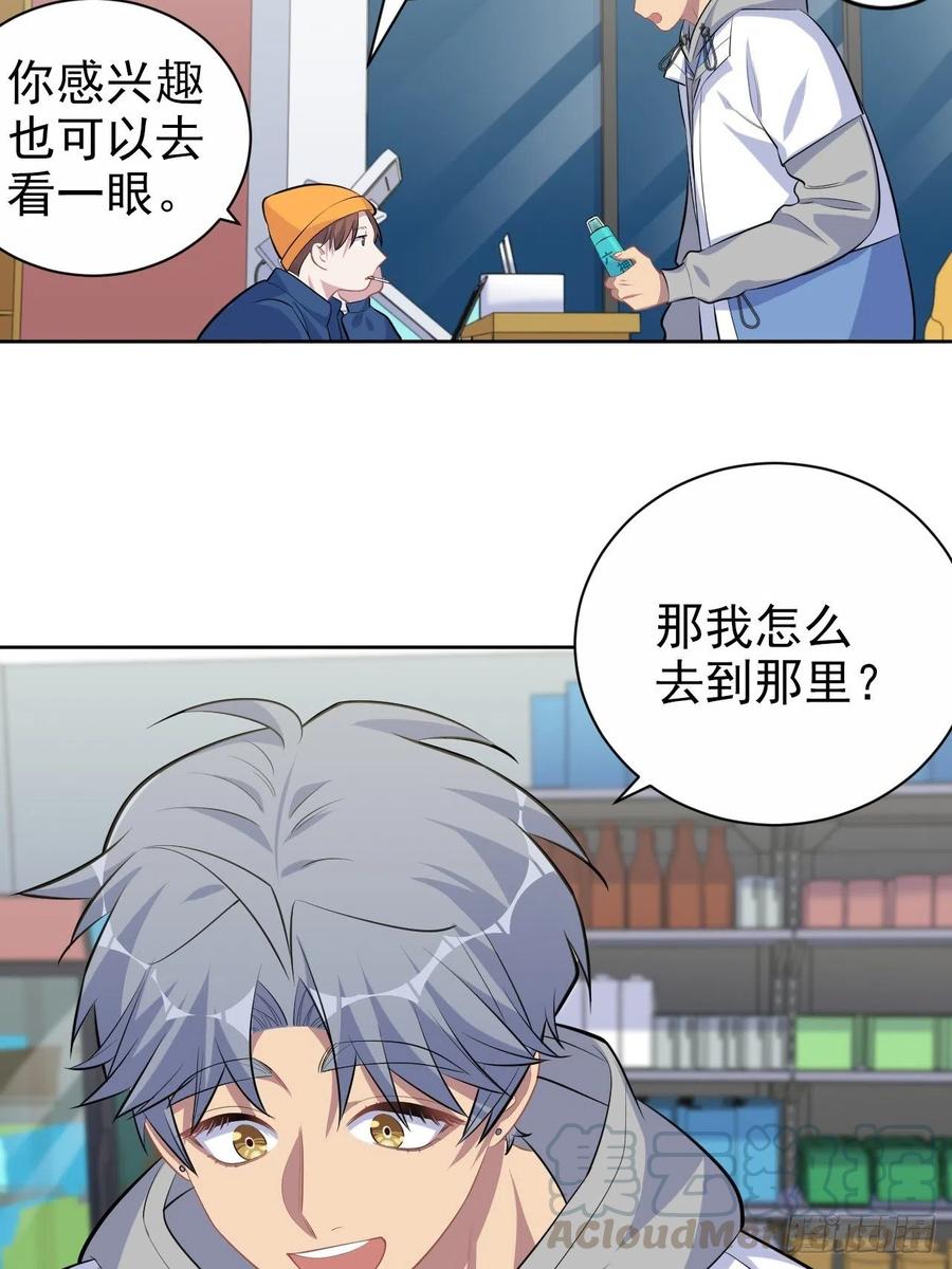 《岳父大人与甄好》106.烟花下的两人 第25页