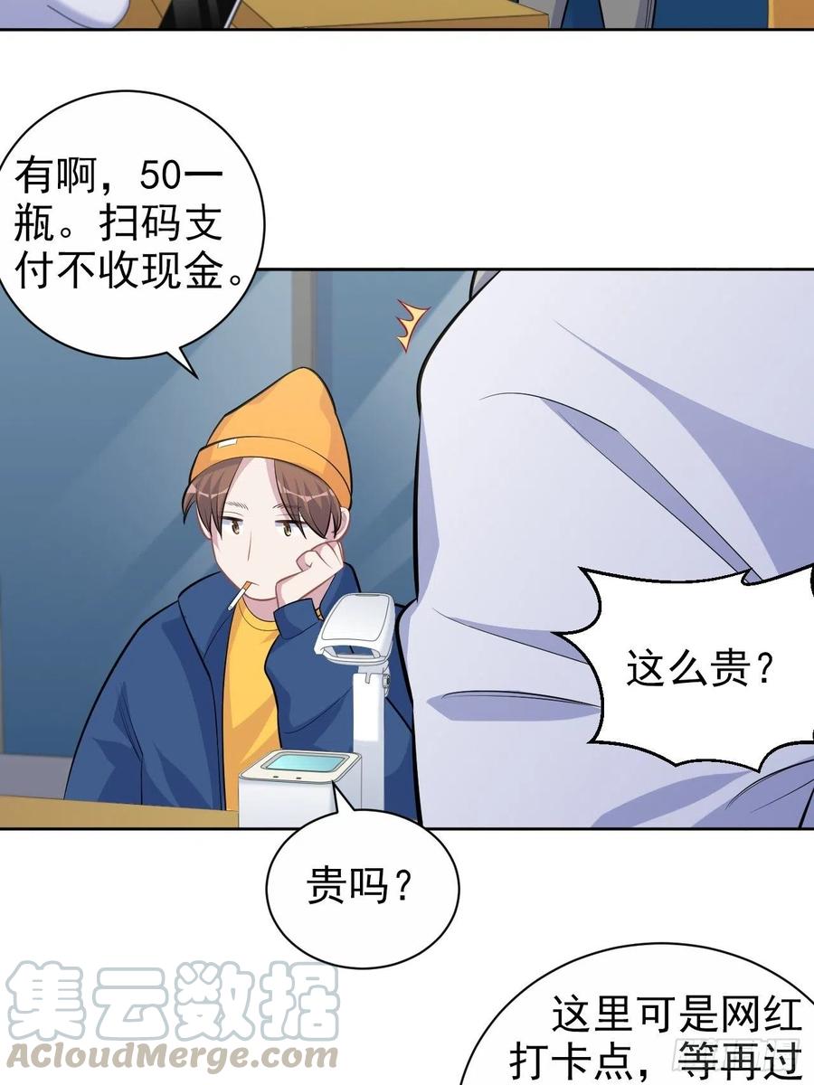 《岳父大人与甄好》106.烟花下的两人 第23页