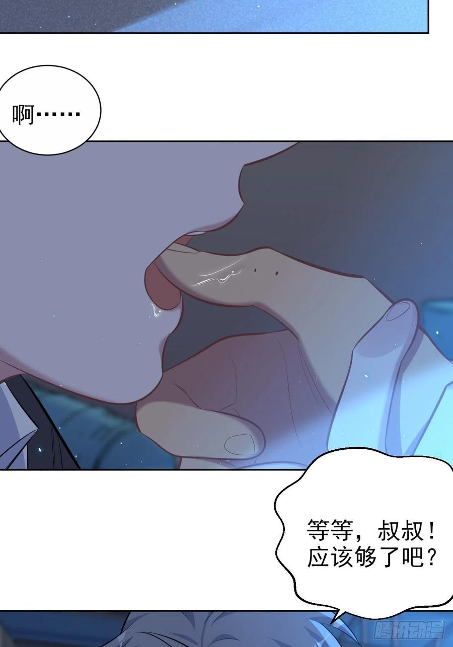 《岳父大人与甄好》106.烟花下的两人 第4页