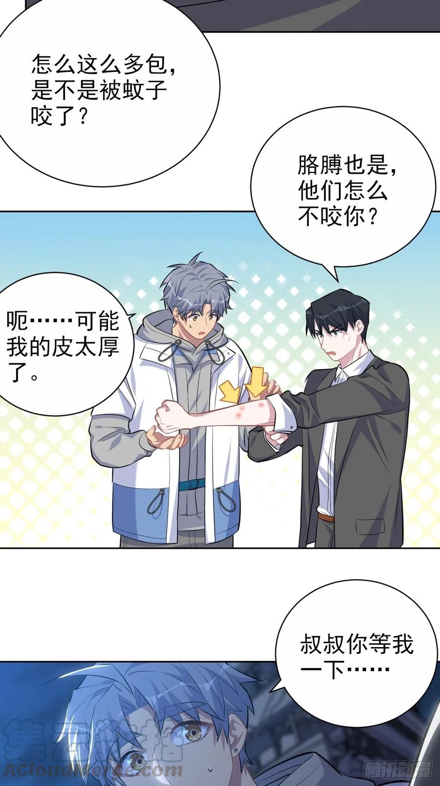 《岳父大人与甄好》106.烟花下的两人 第19页