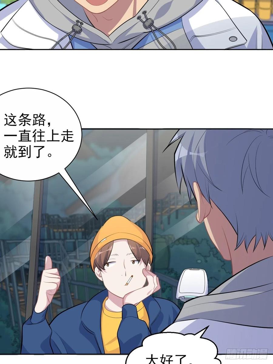 《岳父大人与甄好》106.烟花下的两人 第26页