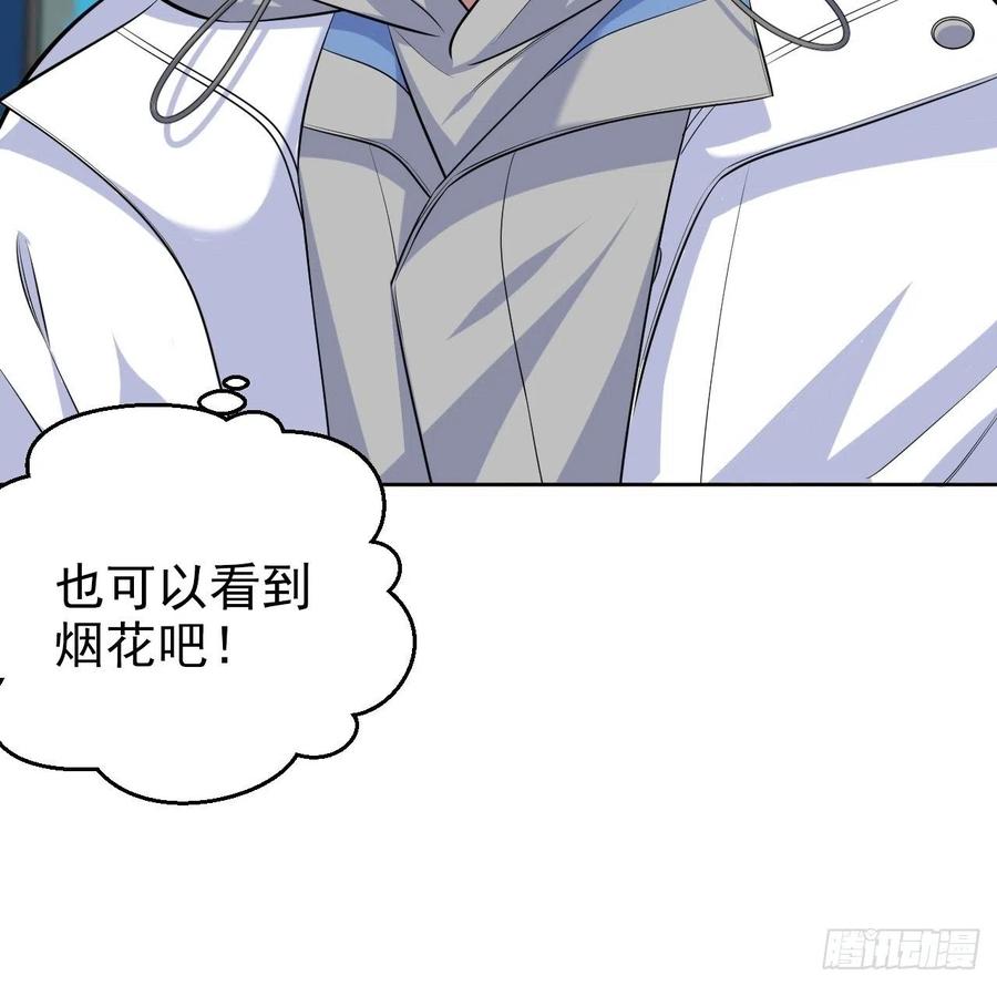 《岳父大人与甄好》106.烟花下的两人 第28页