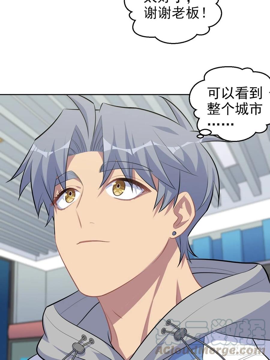 《岳父大人与甄好》106.烟花下的两人 第27页
