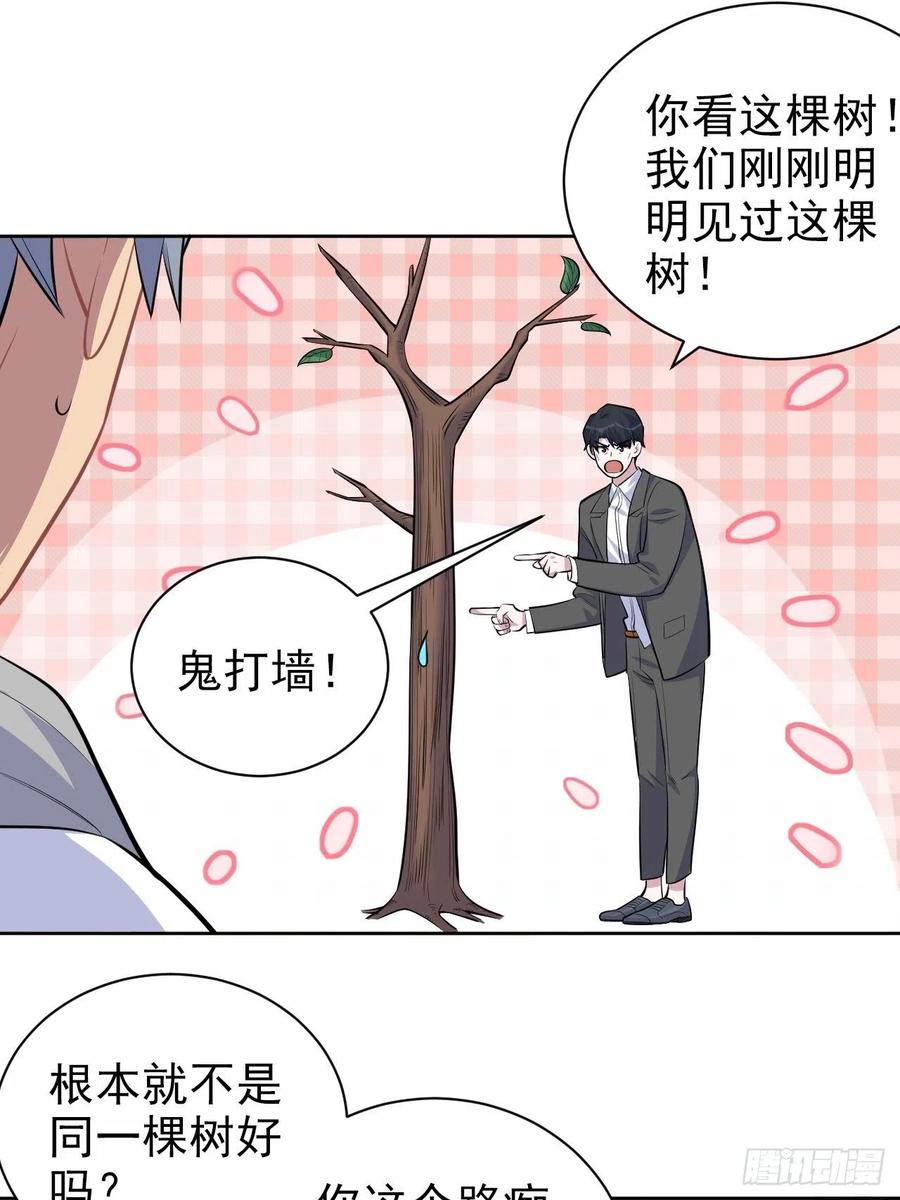 《岳父大人与甄好》106.烟花下的两人 第14页