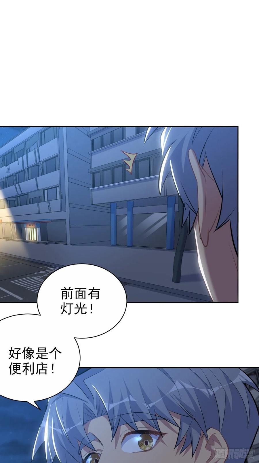 《岳父大人与甄好》106.烟花下的两人 第16页