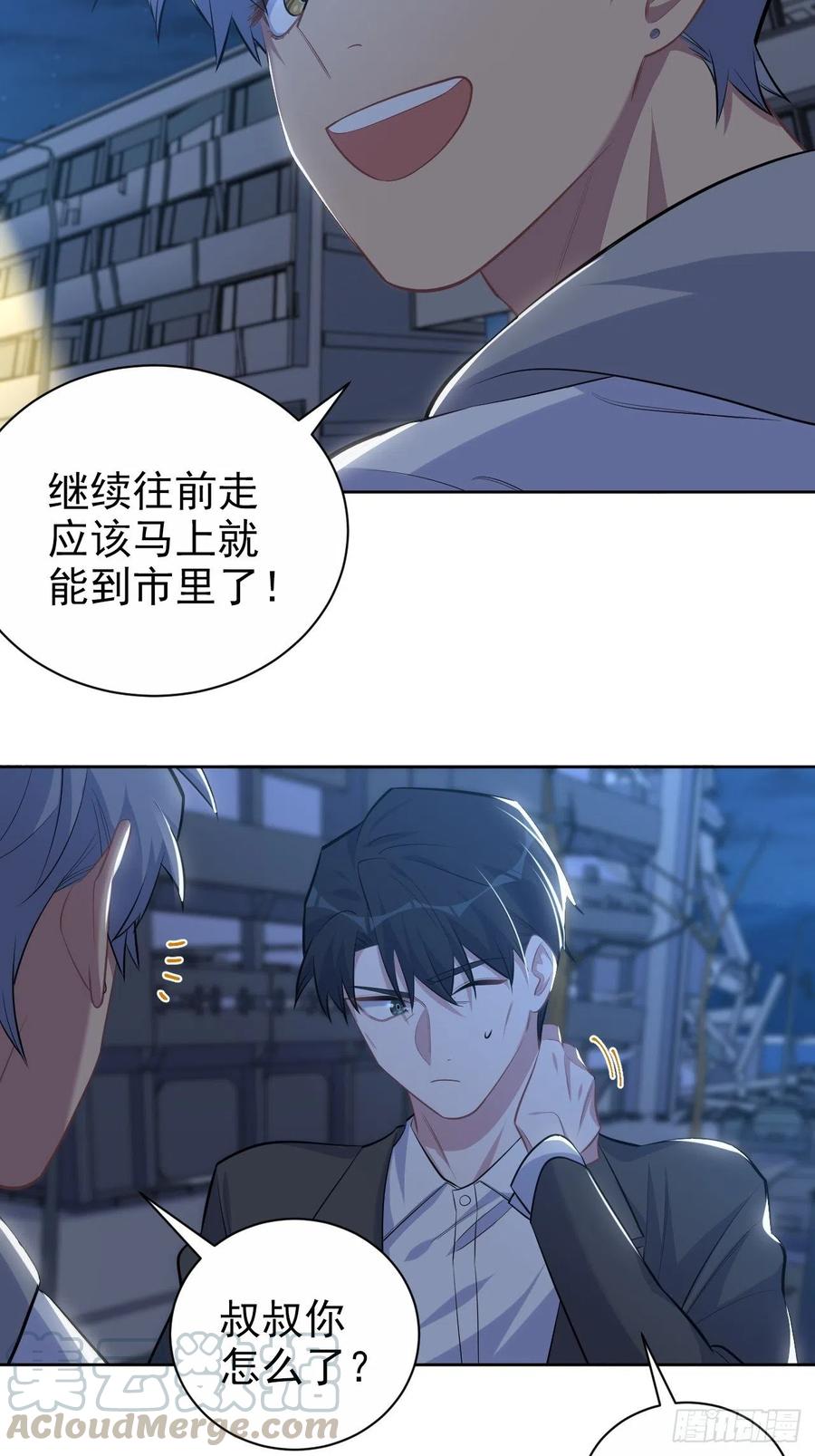 《岳父大人与甄好》106.烟花下的两人 第17页