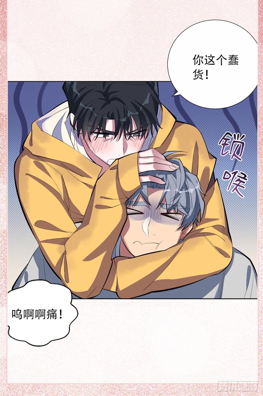 《岳父大人与甄好》9.我是来找人的 第24页