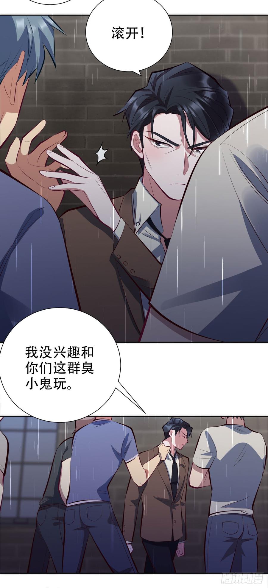 《岳父大人与甄好》9.我是来找人的 第14页