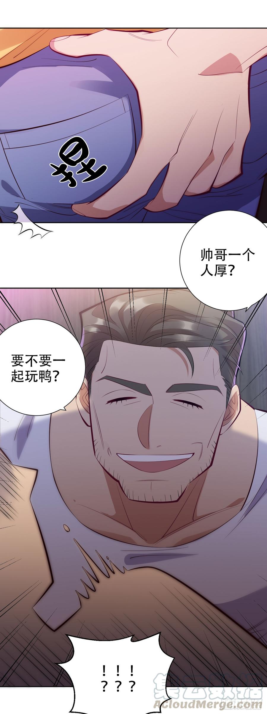《岳父大人与甄好》9.我是来找人的 第9页