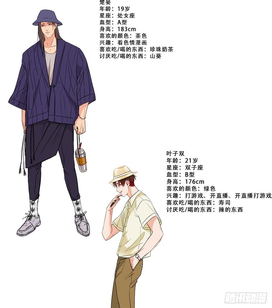 《岳父大人与甄好》9.我是来找人的 第26页