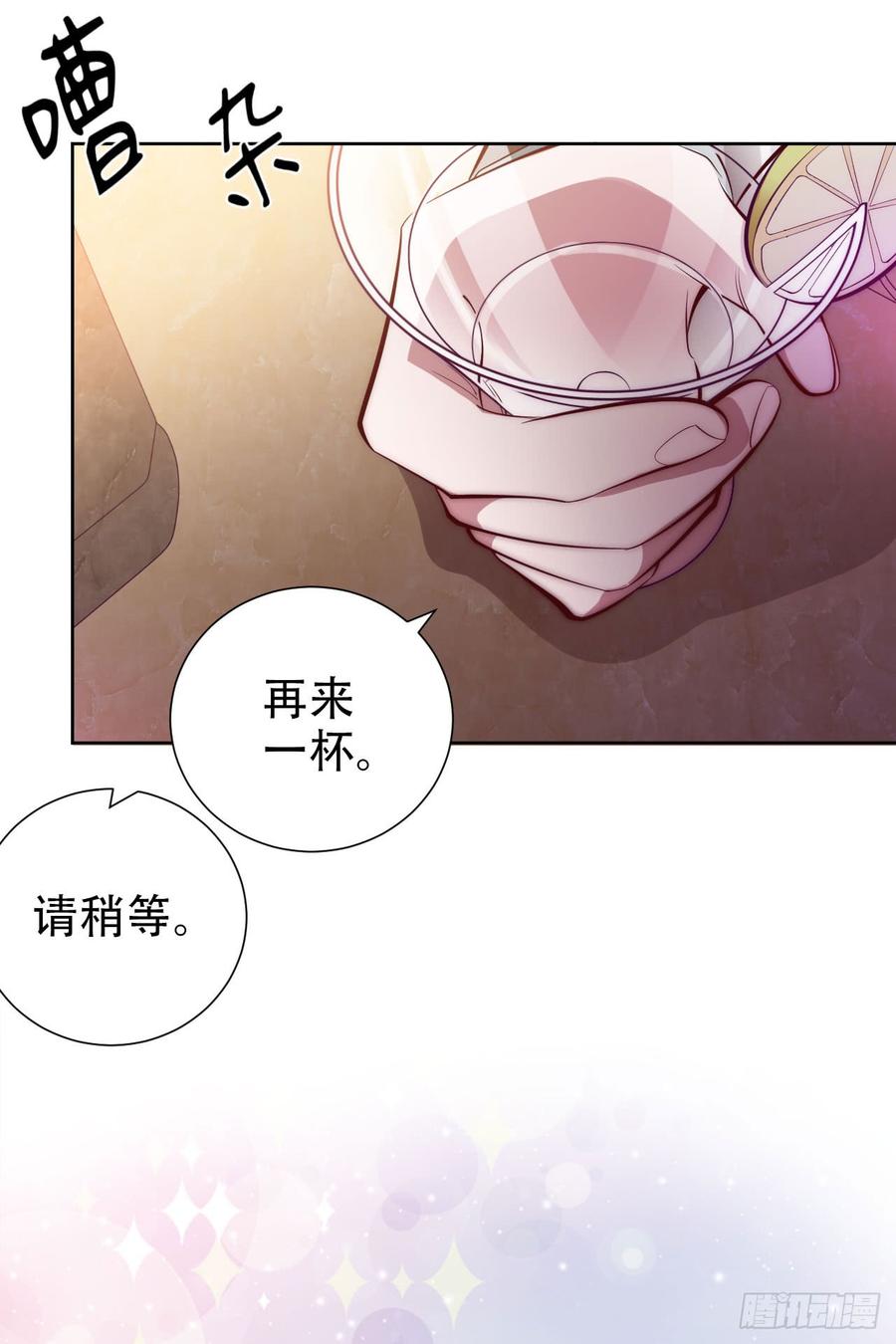 《岳父大人与甄好》9.我是来找人的 第3页
