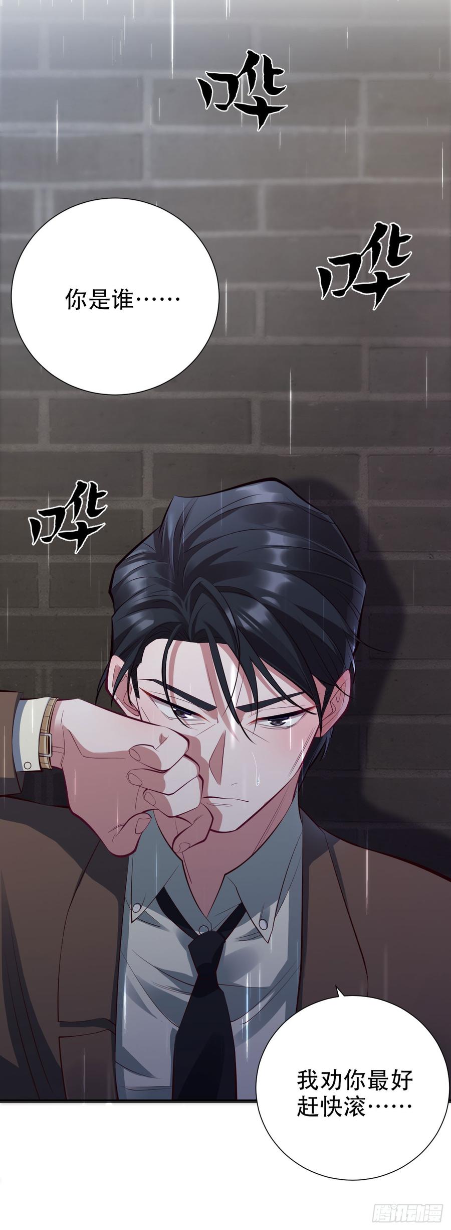 《岳父大人与甄好》9.我是来找人的 第12页