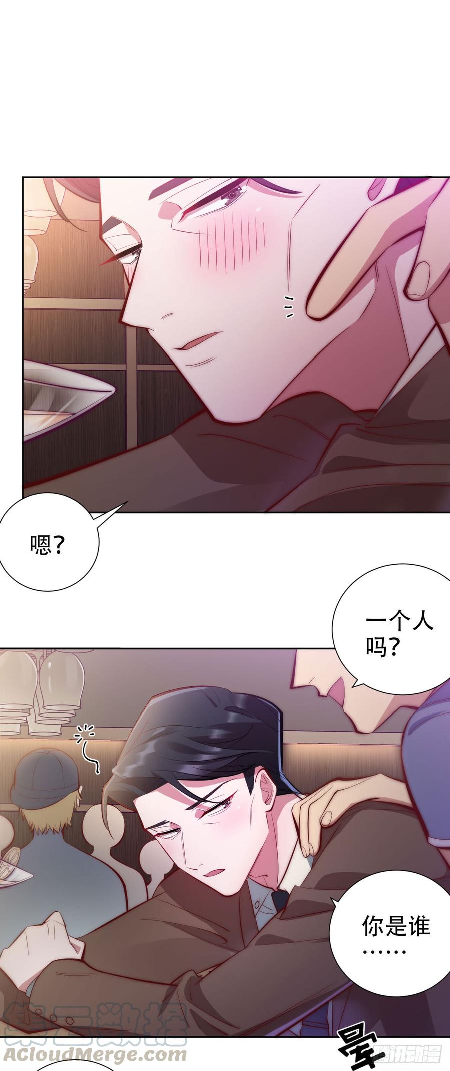 《岳父大人与甄好》9.我是来找人的 第5页