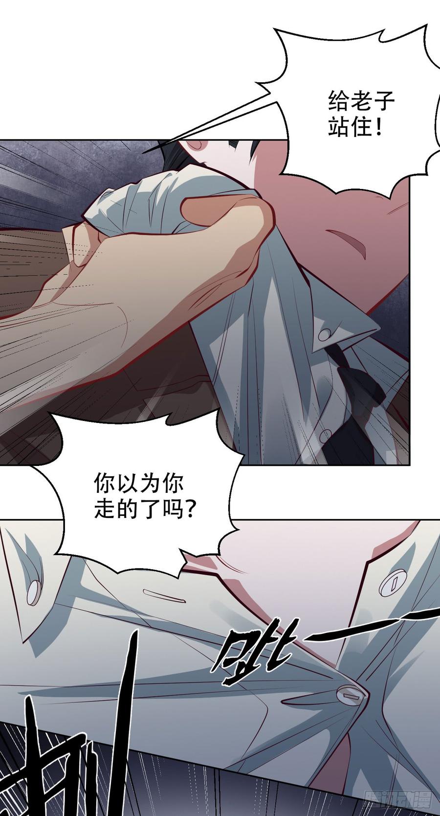 《岳父大人与甄好》9.我是来找人的 第15页