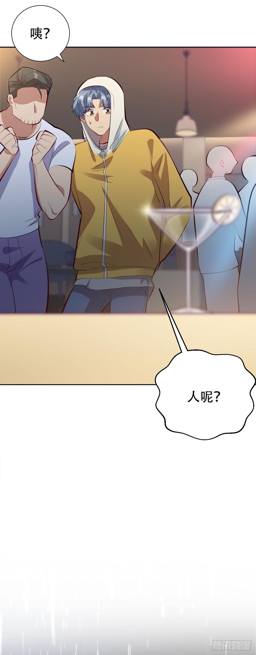 《岳父大人与甄好》9.我是来找人的 第11页