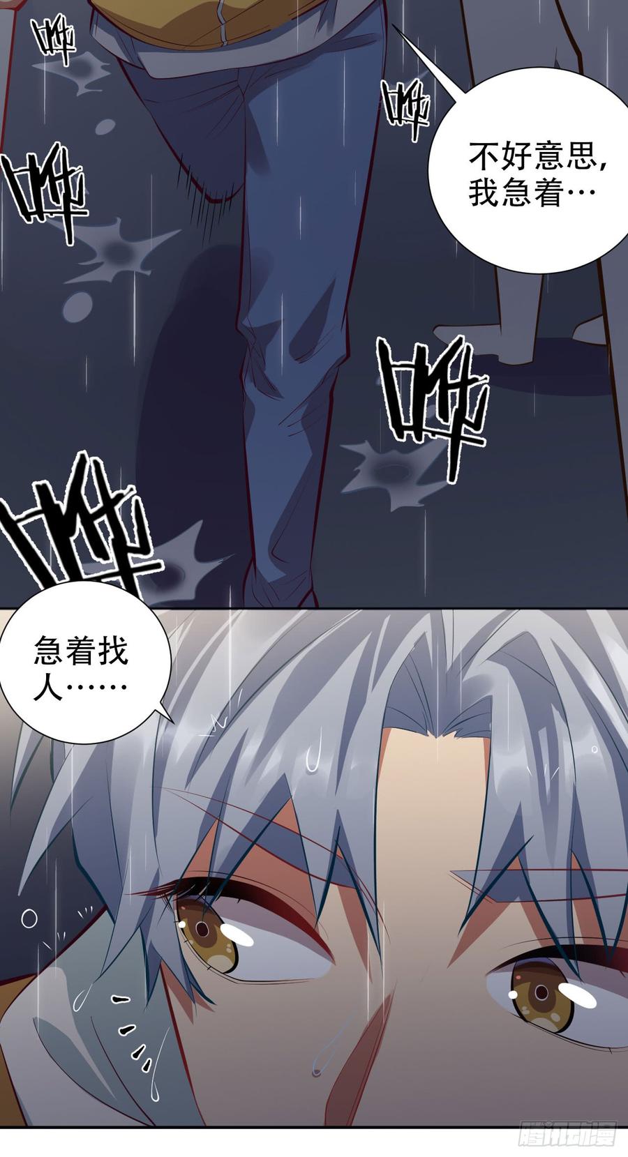 《岳父大人与甄好》9.我是来找人的 第19页