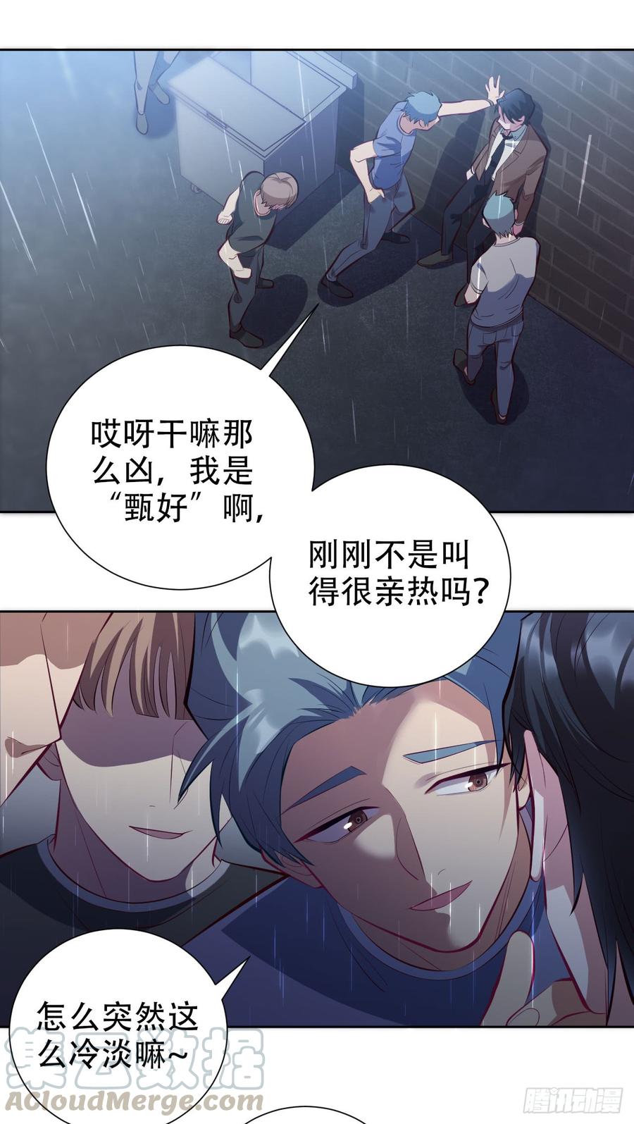 《岳父大人与甄好》9.我是来找人的 第13页