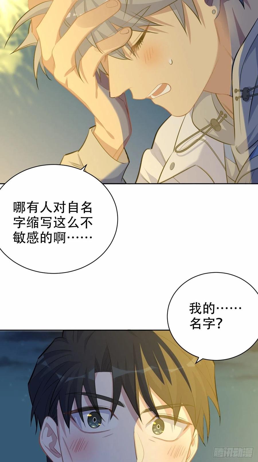 《岳父大人与甄好》107.生日快乐，叔叔！ 第10页