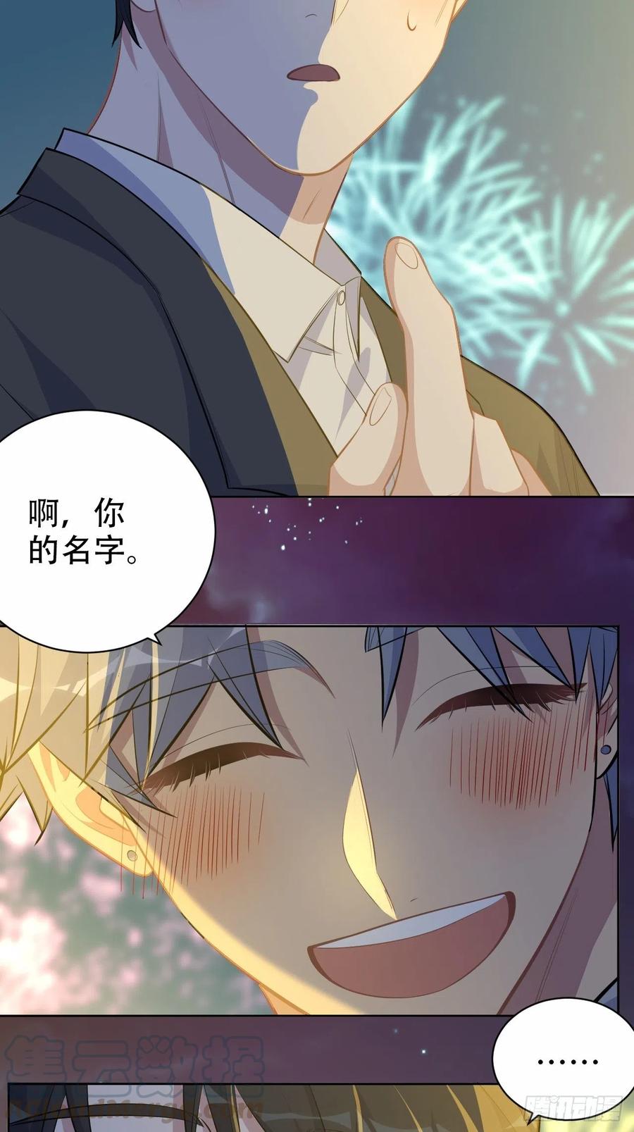 《岳父大人与甄好》107.生日快乐，叔叔！ 第11页