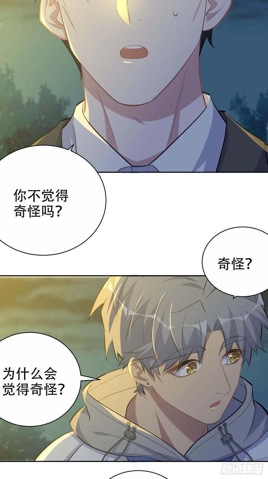 《岳父大人与甄好》107.生日快乐，叔叔！ 第4页