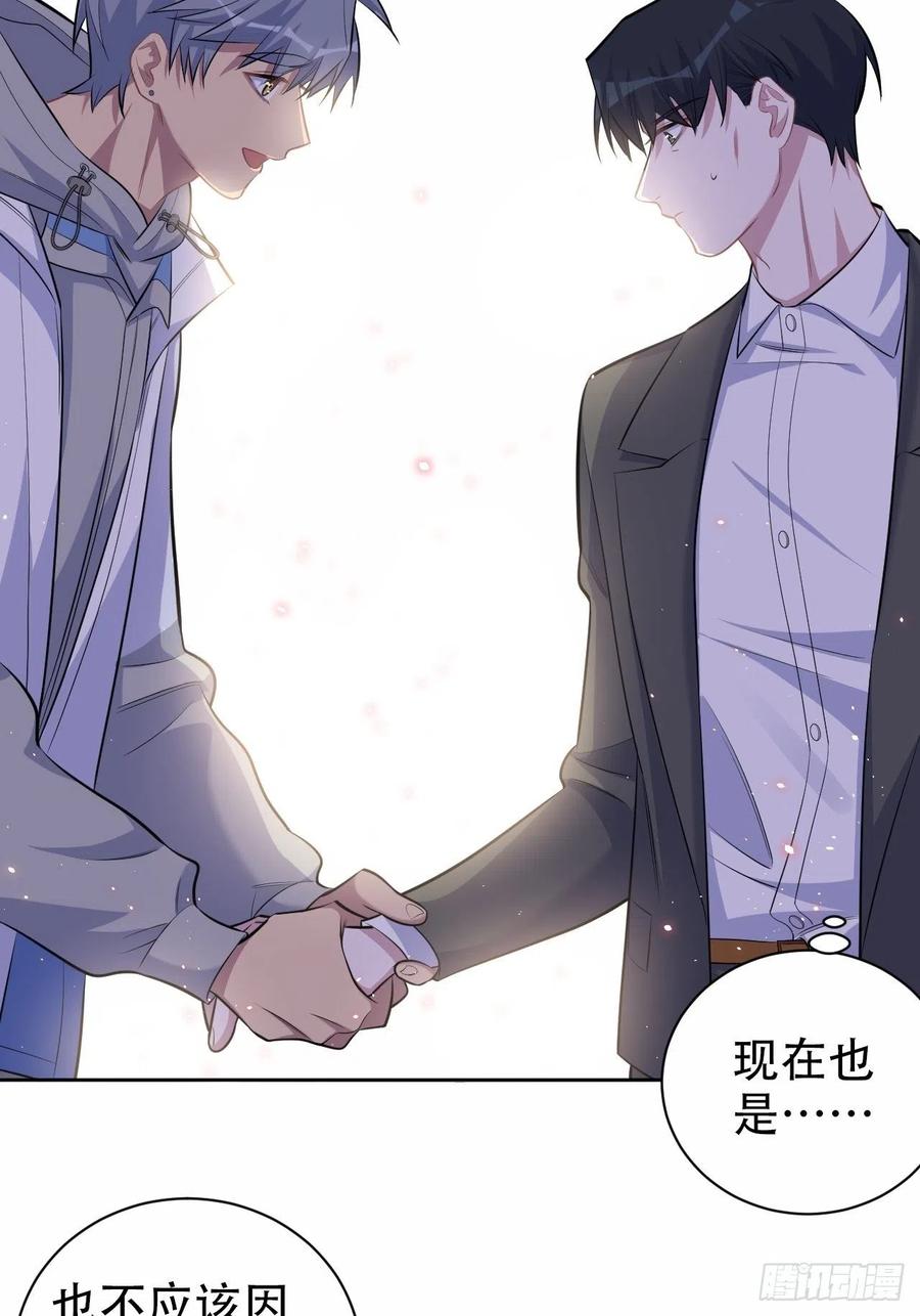 《岳父大人与甄好》107.生日快乐，叔叔！ 第24页
