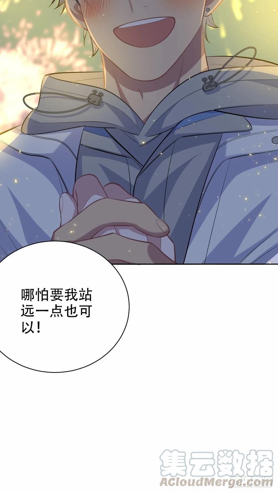 《岳父大人与甄好》107.生日快乐，叔叔！ 第29页