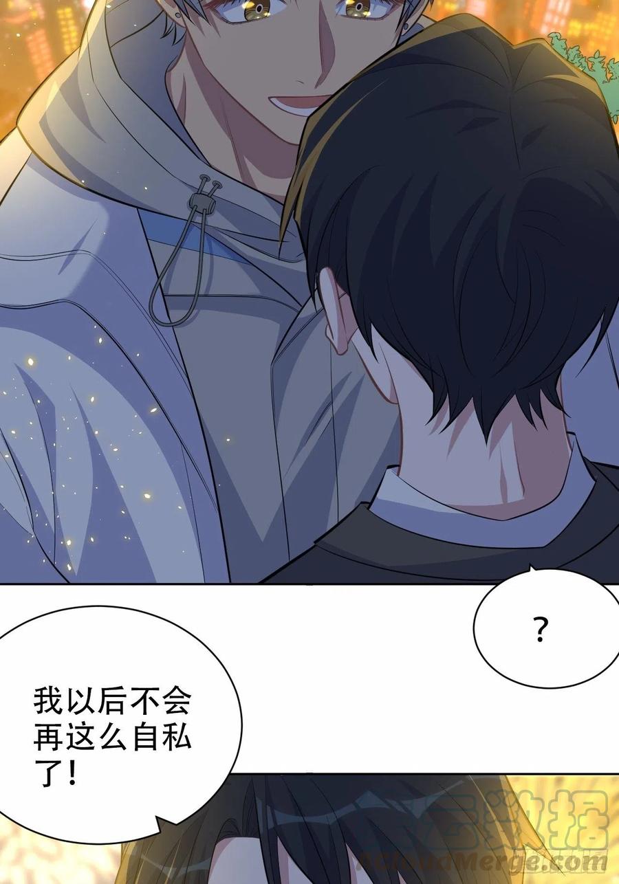 《岳父大人与甄好》107.生日快乐，叔叔！ 第27页