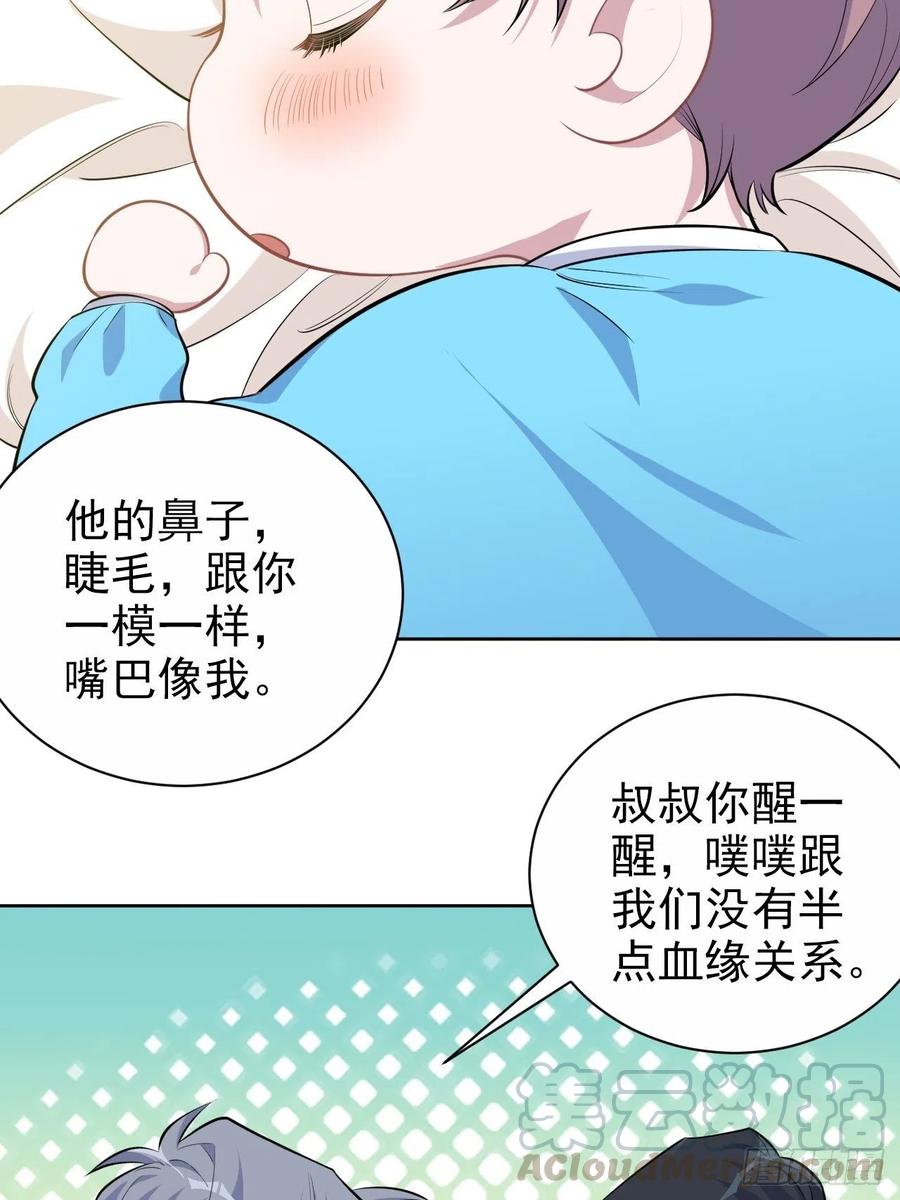 《岳父大人与甄好》108.再见噗噗 第22页