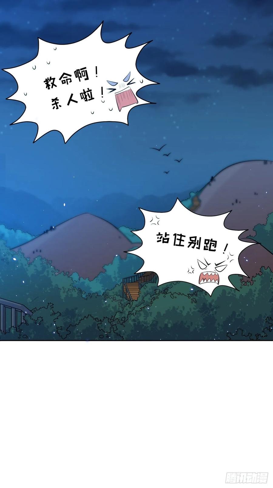 《岳父大人与甄好》108.再见噗噗 第15页
