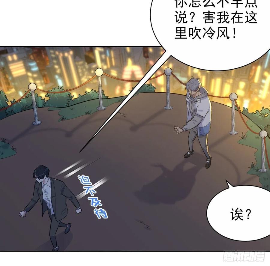 《岳父大人与甄好》108.再见噗噗 第8页