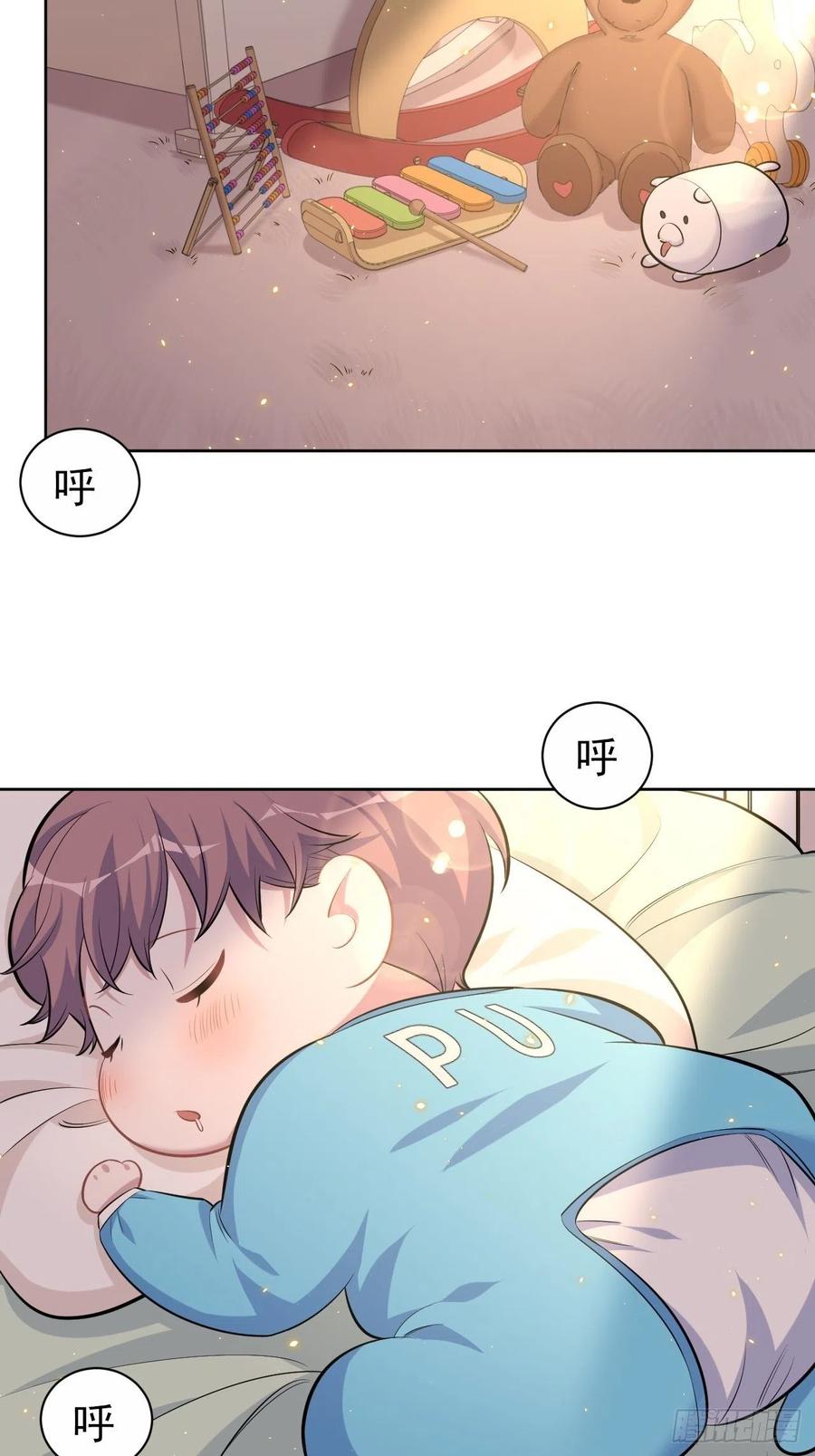 《岳父大人与甄好》108.再见噗噗 第17页