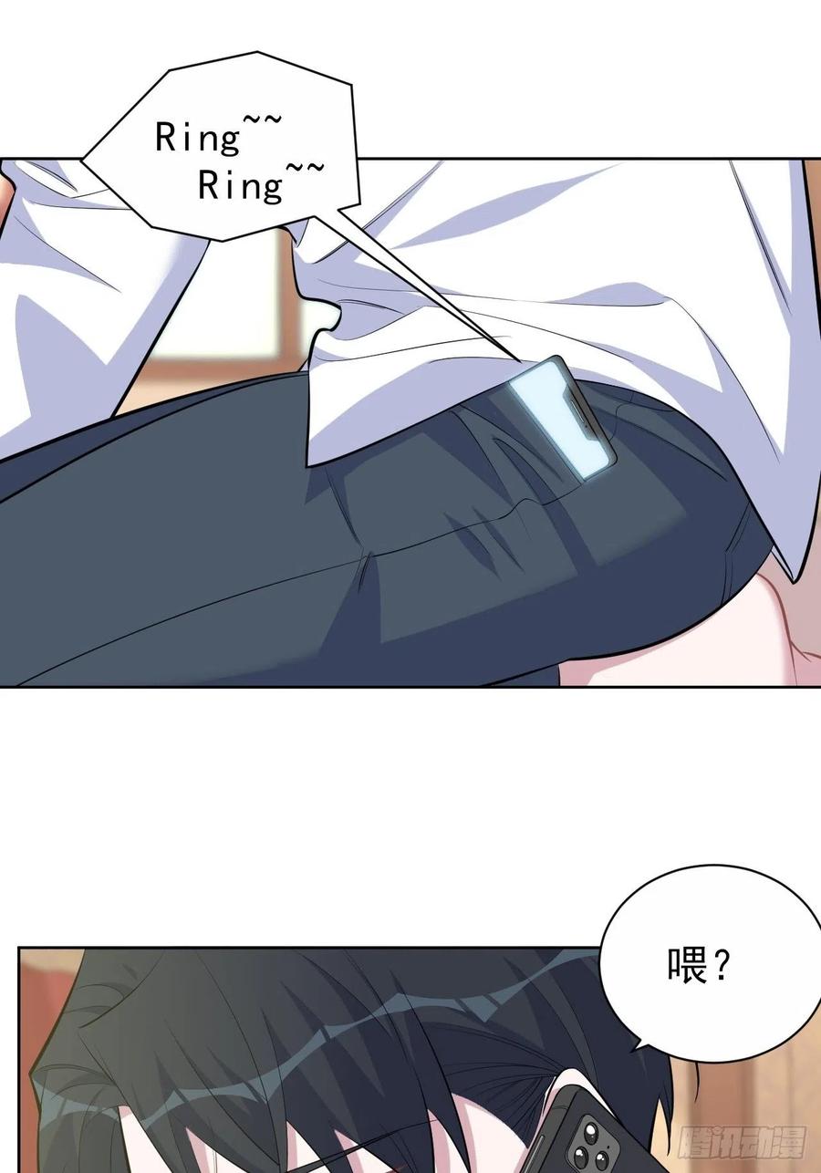 《岳父大人与甄好》108.再见噗噗 第32页