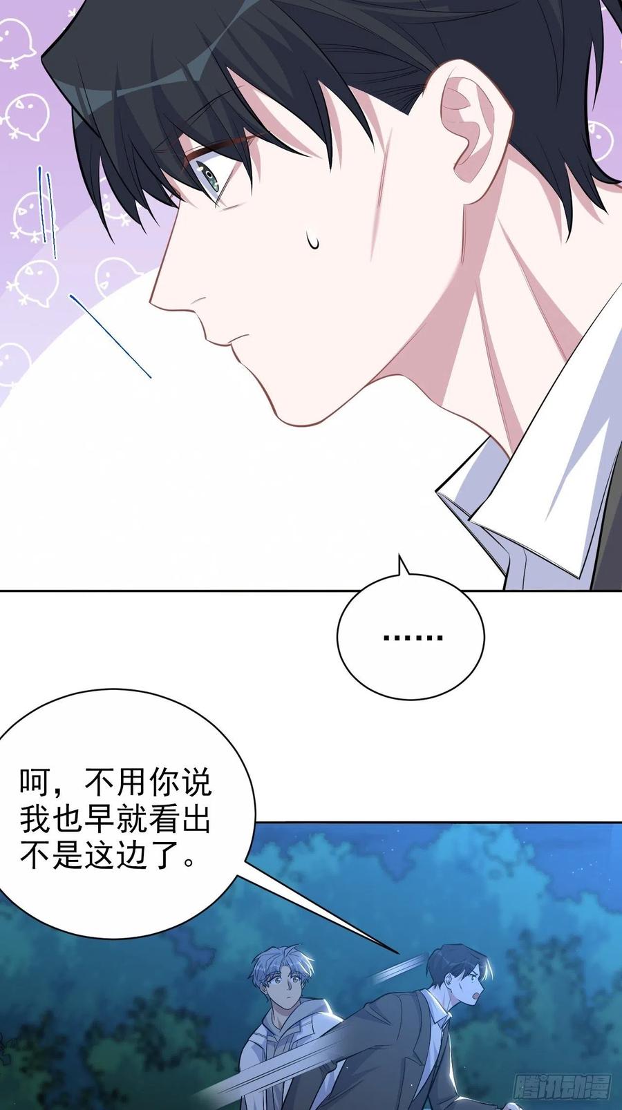 《岳父大人与甄好》108.再见噗噗 第12页