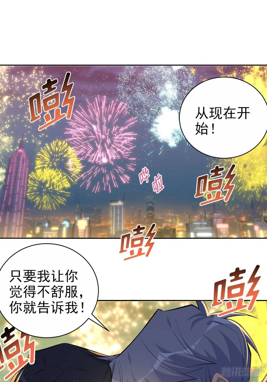 《岳父大人与甄好》108.再见噗噗 第2页