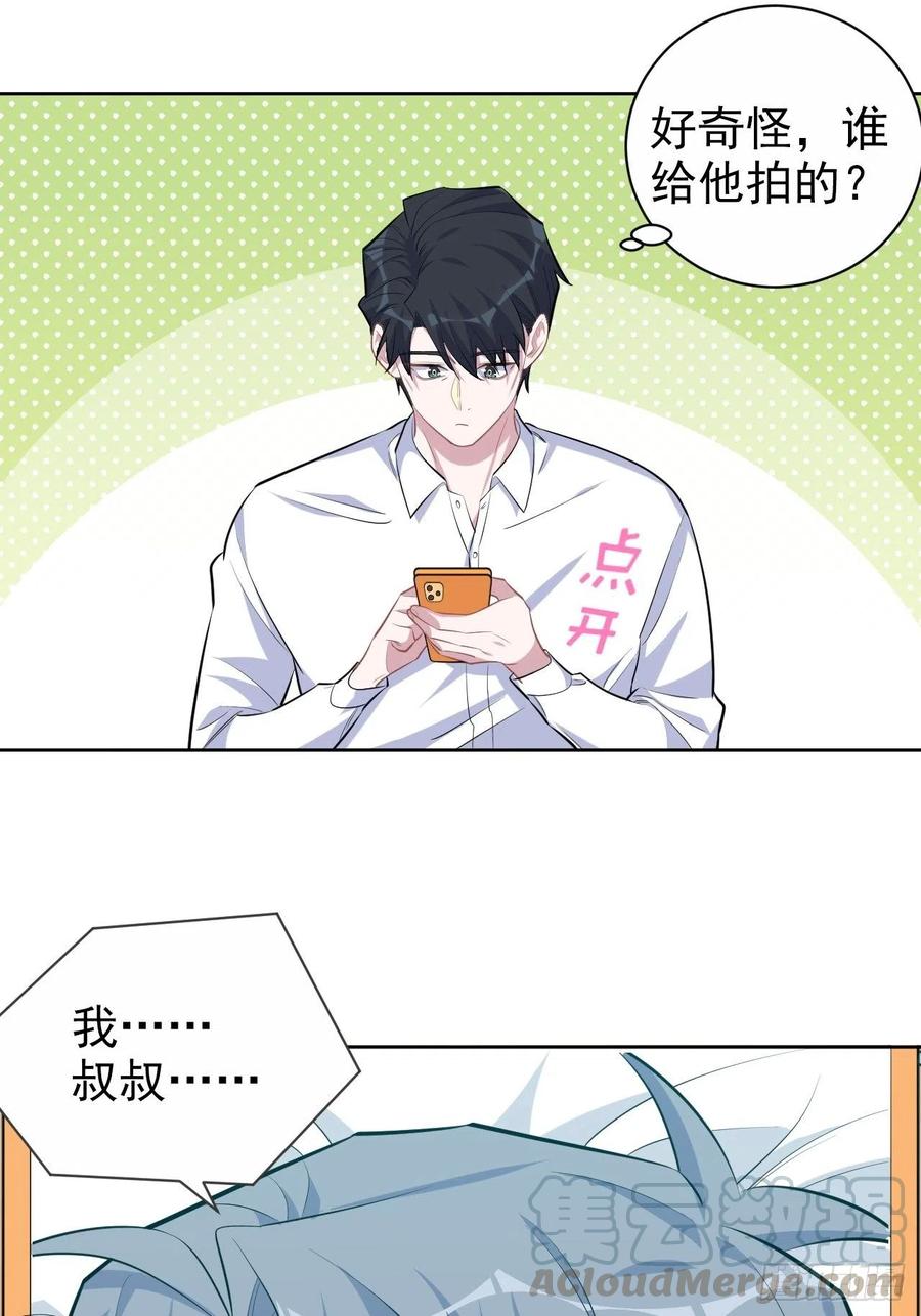 《岳父大人与甄好》108.再见噗噗 第43页