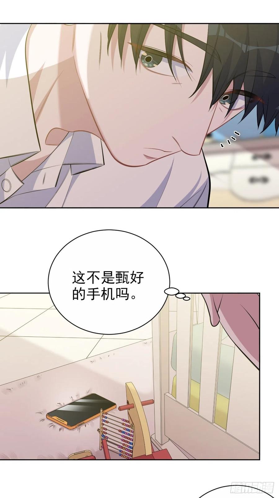 《岳父大人与甄好》108.再见噗噗 第39页