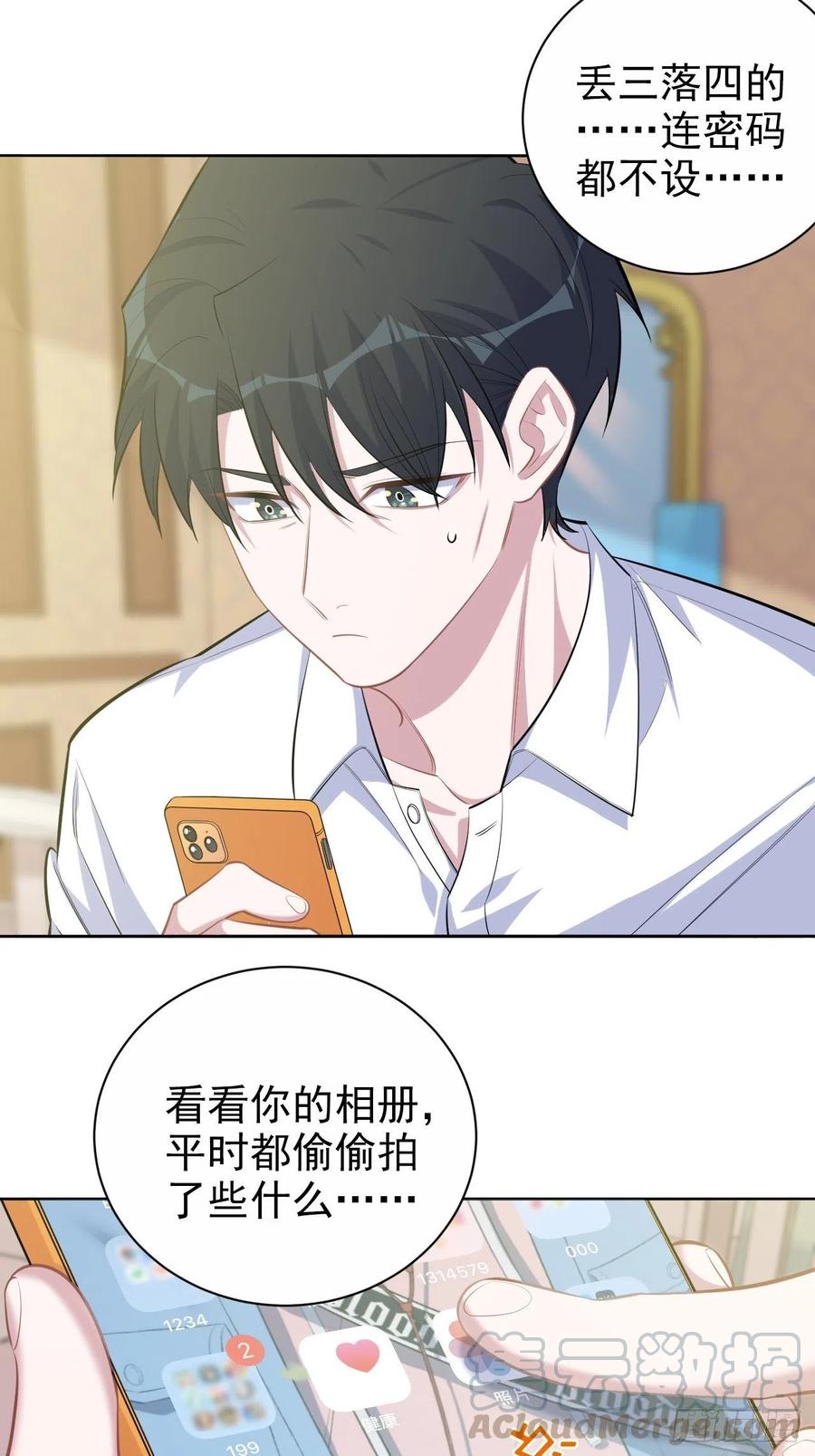 《岳父大人与甄好》108.再见噗噗 第40页