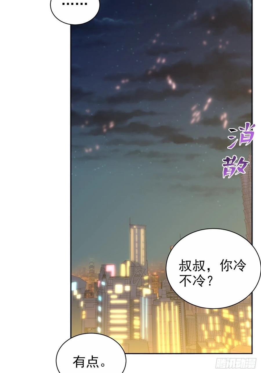 《岳父大人与甄好》108.再见噗噗 第5页