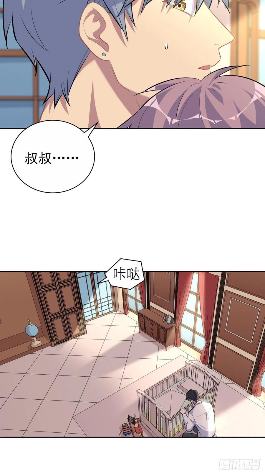 《岳父大人与甄好》108.再见噗噗 第30页