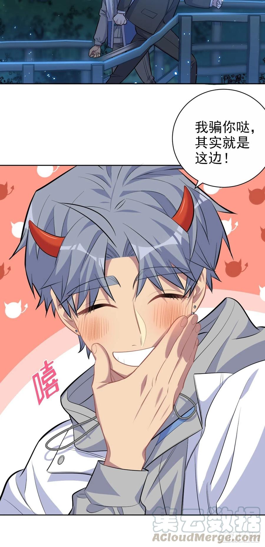 《岳父大人与甄好》108.再见噗噗 第13页