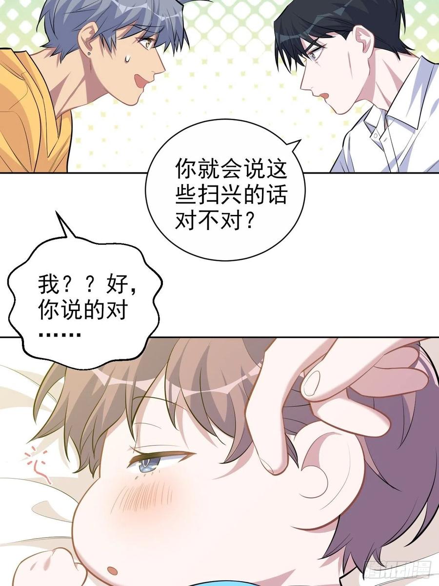 《岳父大人与甄好》108.再见噗噗 第23页