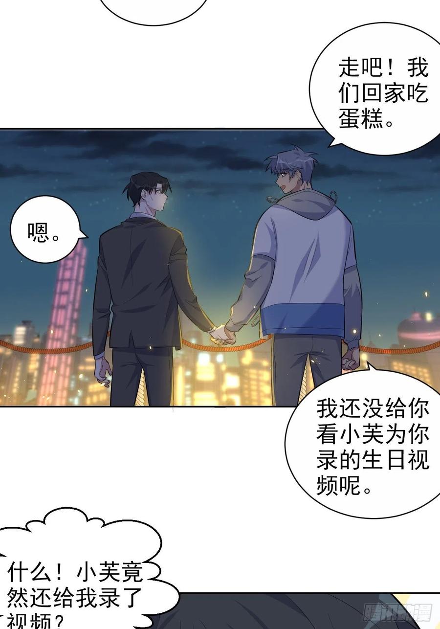 《岳父大人与甄好》108.再见噗噗 第6页