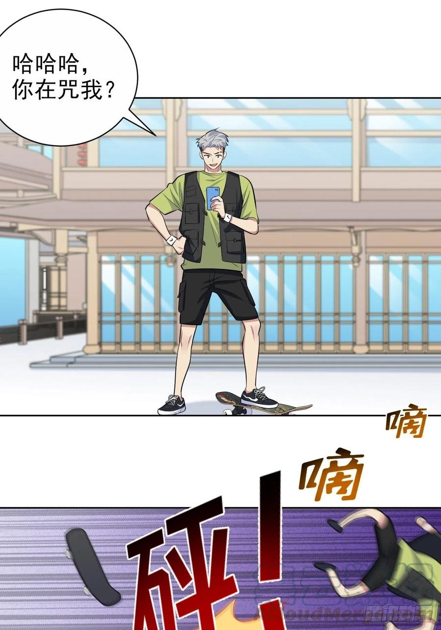 《岳父大人与甄好》109.让我碰你一下 第9页