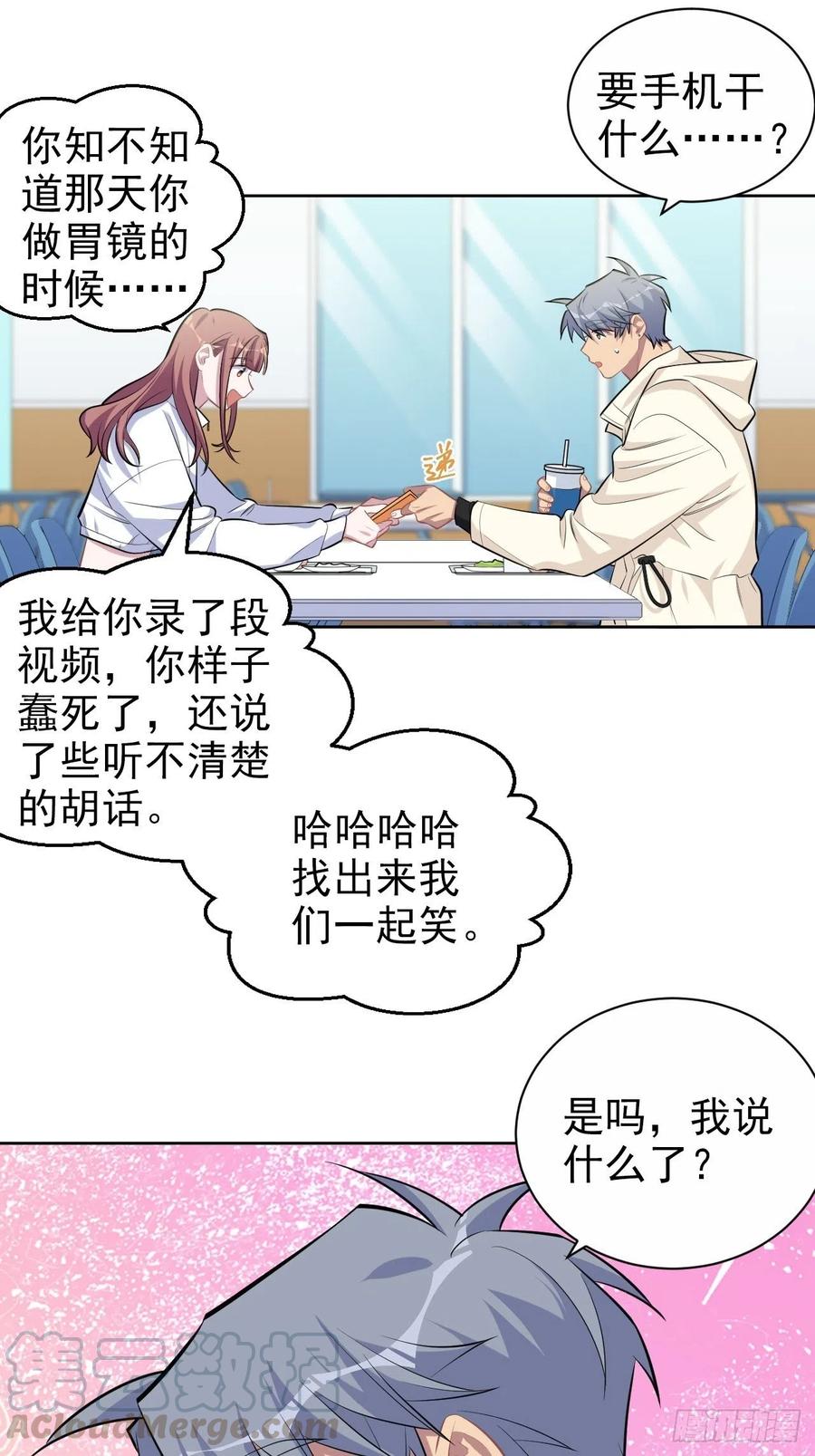 《岳父大人与甄好》109.让我碰你一下 第23页