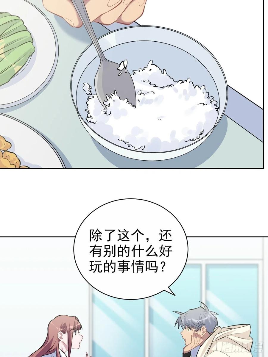 《岳父大人与甄好》109.让我碰你一下 第20页
