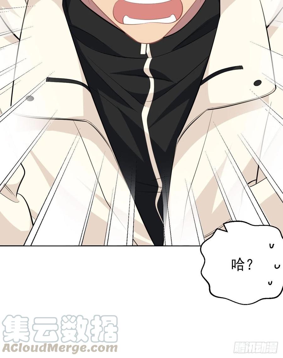 《岳父大人与甄好》109.让我碰你一下 第29页
